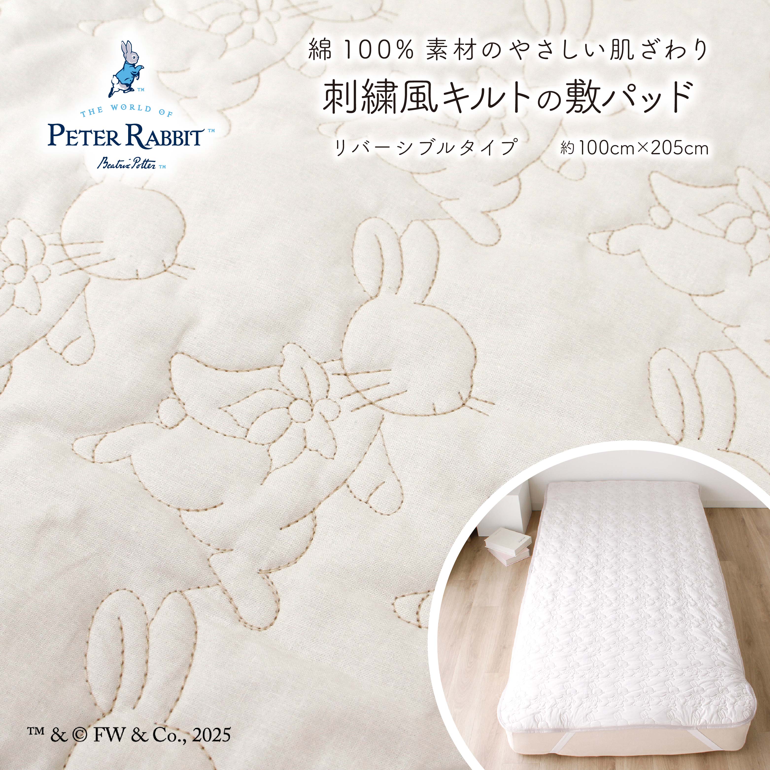 樂天商城 - ピーターラビット (tm) 敷きパッド コットン 年間使える リバーシブル オールシーズン シングル かわいい 約100×205cm PRSP2033 キルティング オールシーズン 新生活