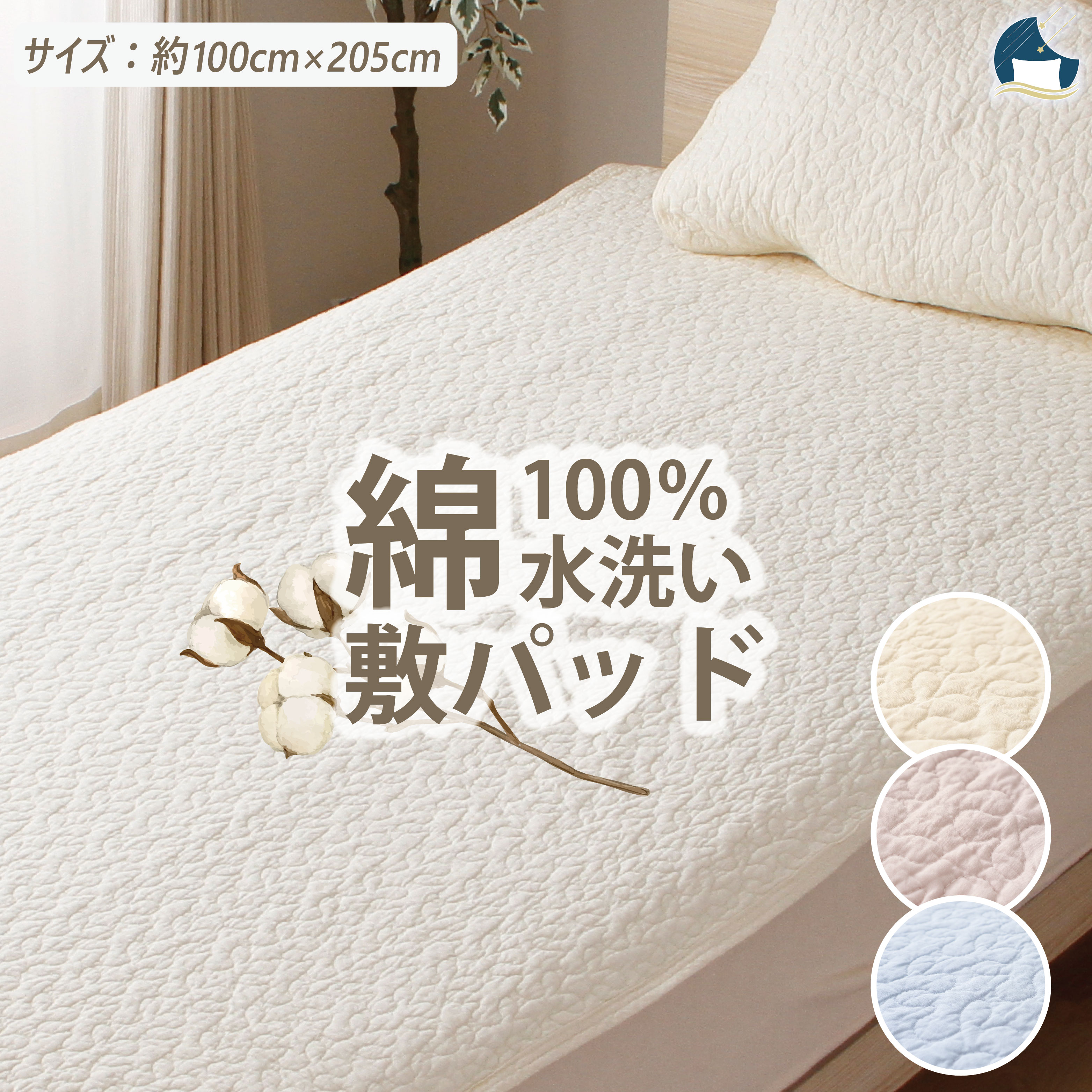 楽天市場】モリリン 寝具（原産国/製造国中国）（ベッドパッド・敷き