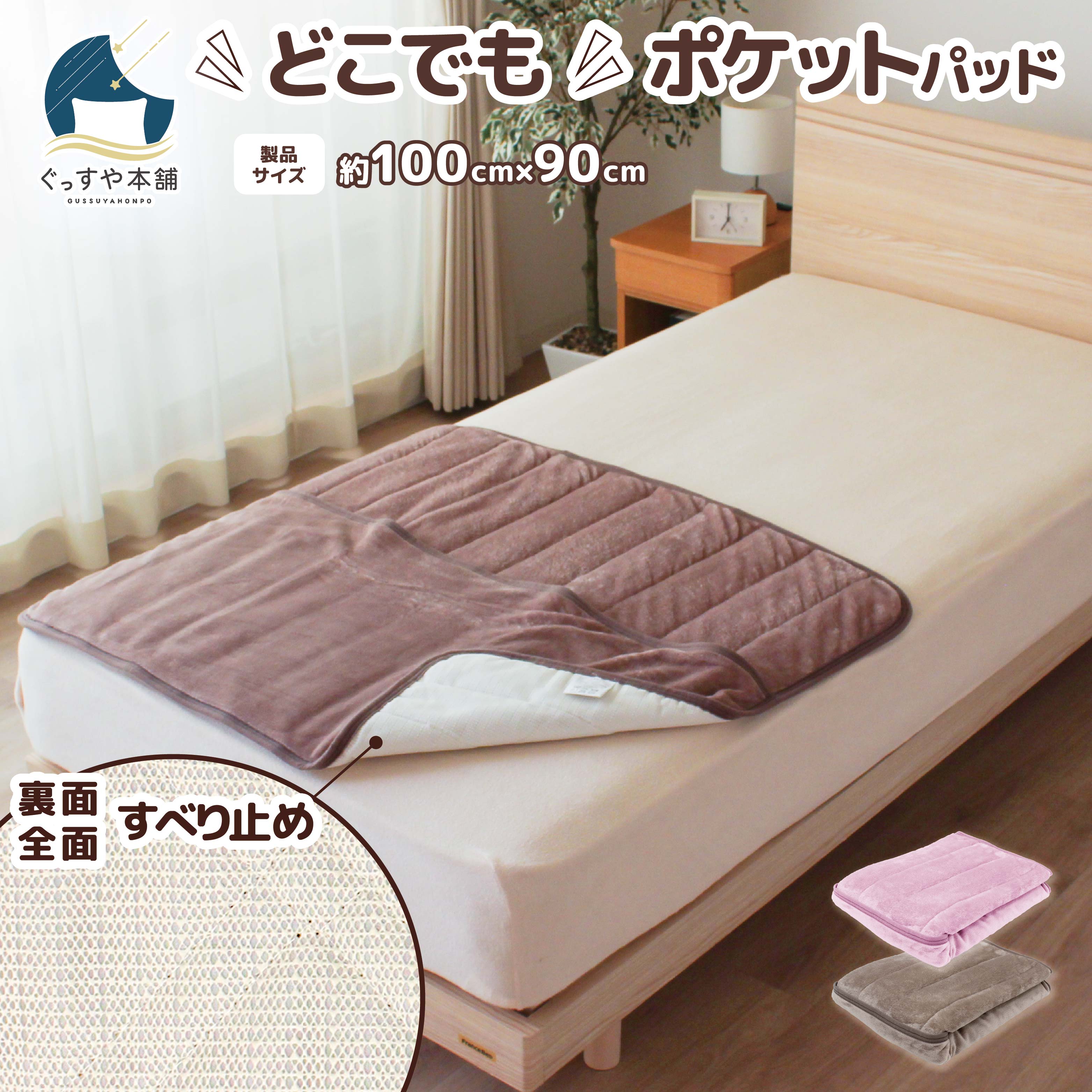 楽天市場】モリリン 寝具（ベッドパッド・敷きパッド｜寝具