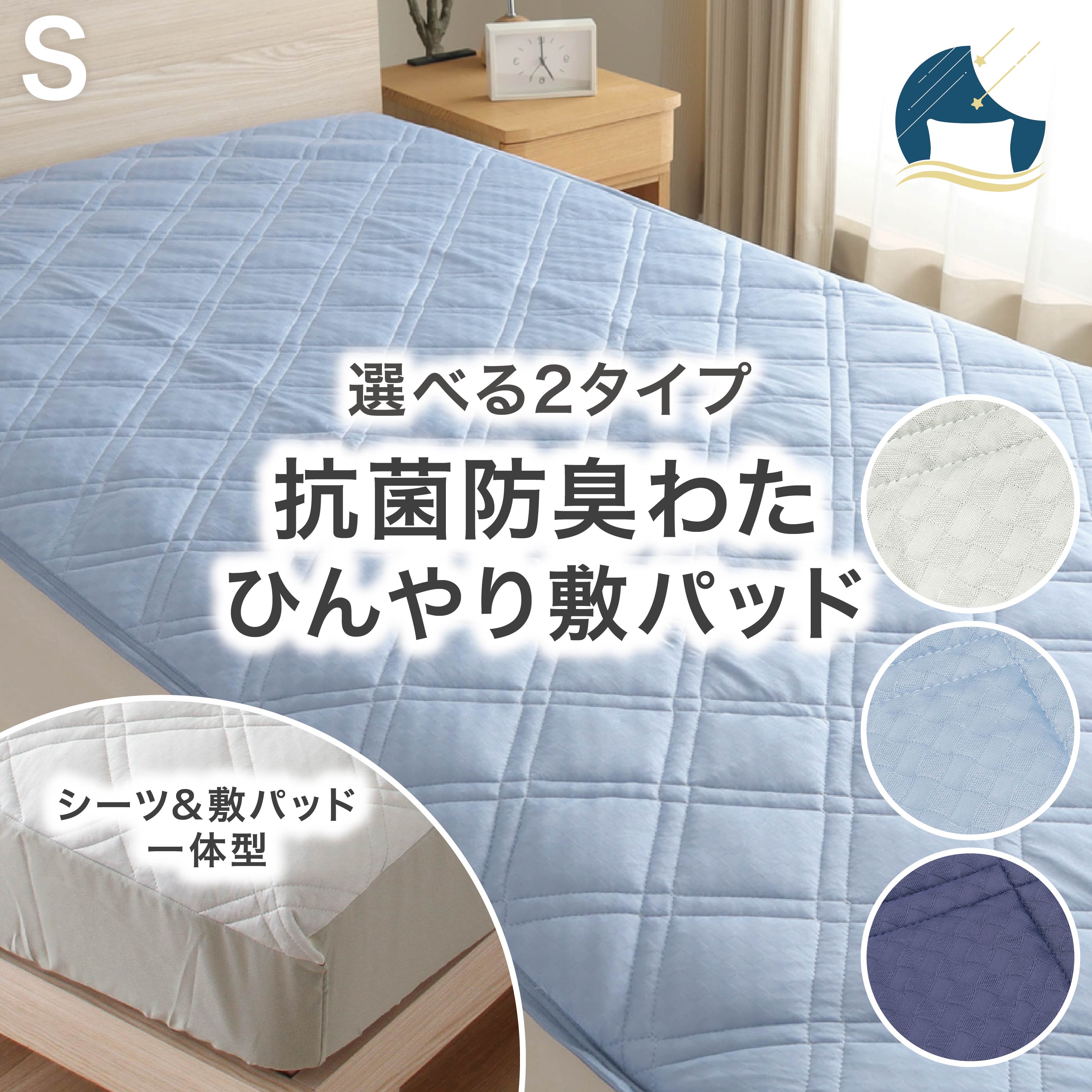 冷感ベッドパッド セミダブル チェック柄 楽天市場】敷きパッド セミダブル（柄チェック）の通販