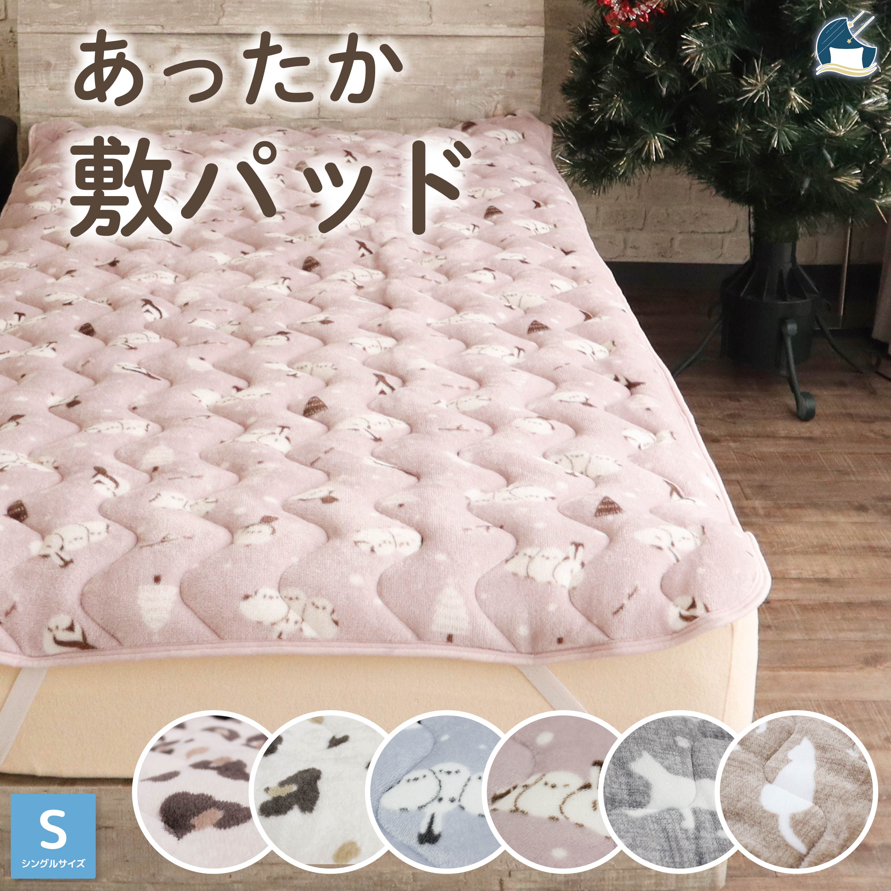楽天市場】ヒョウ柄 敷パッドの通販