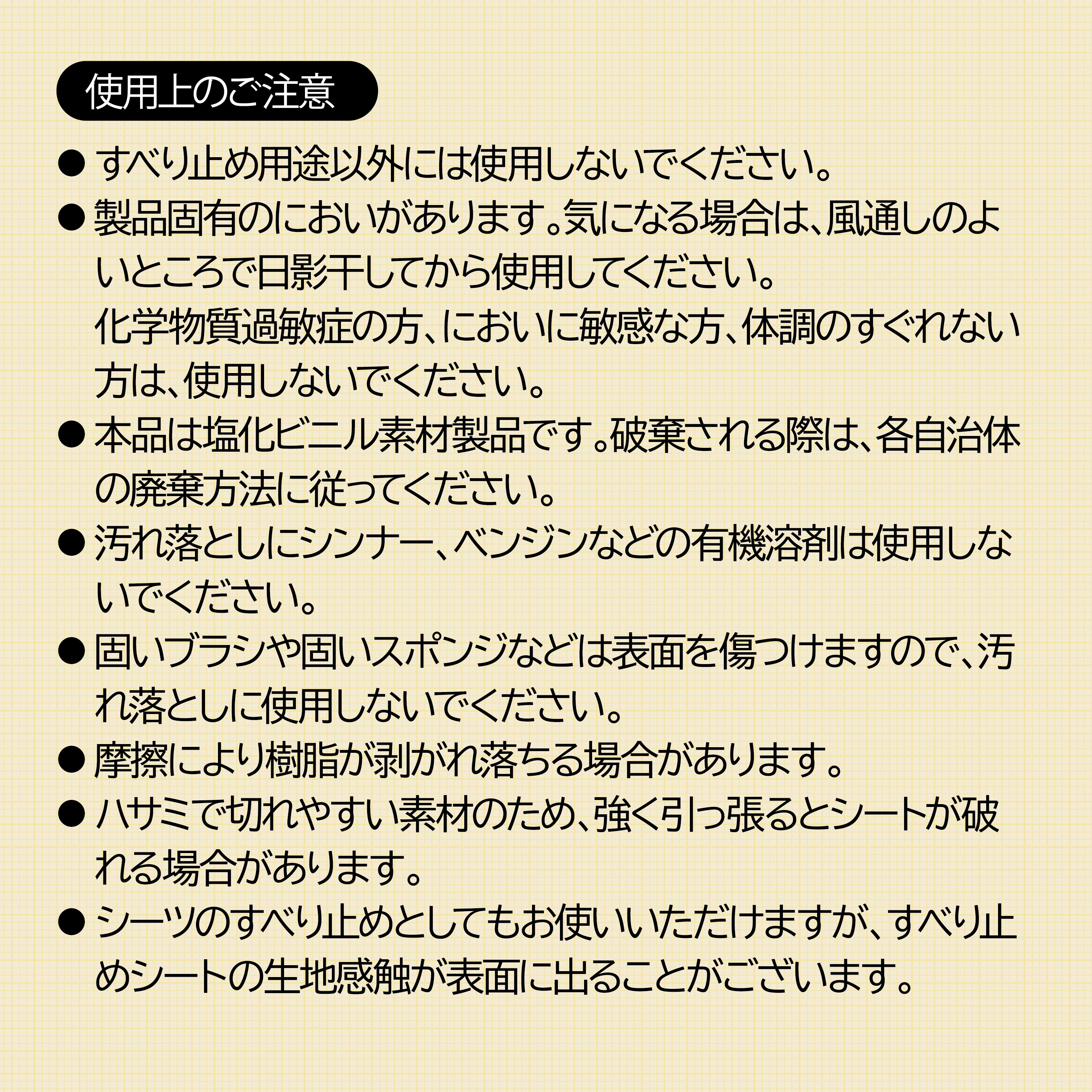 【1000円ポッキリ★送料無料】 滑り止めシート 90X180 マットレス用 敷ふとん用 敷パッド や ベッドパッド の 下に シングル シングルロング 兼用サイズ オキッパシート OKOPPAシート オキッパ ズレにくい merrynight-oguri-10000400 寝具インテリア専門店ぐっすや本舗 サンプル画像3