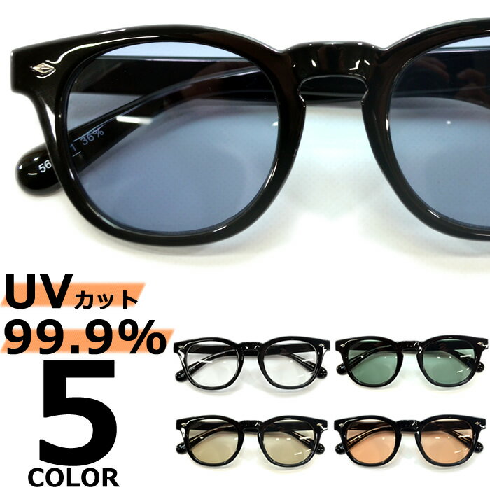 サングラス 伊達メガネ メンズ レディース UVカット ウエリントン ウェリントン ライトカラーレンズ 薄い色 ブラック グレー グリーン ピンク ブラウン 透明レンズ 全5色