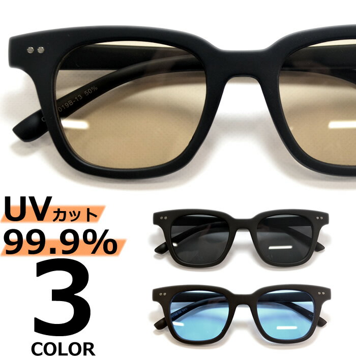 サングラス 伊達メガネ メンズ レディース UVカット ウエリントン ライトカラーレンズ 薄い色 ブラック スモーク ブラウン ブルー ラバーフレーム 全3色