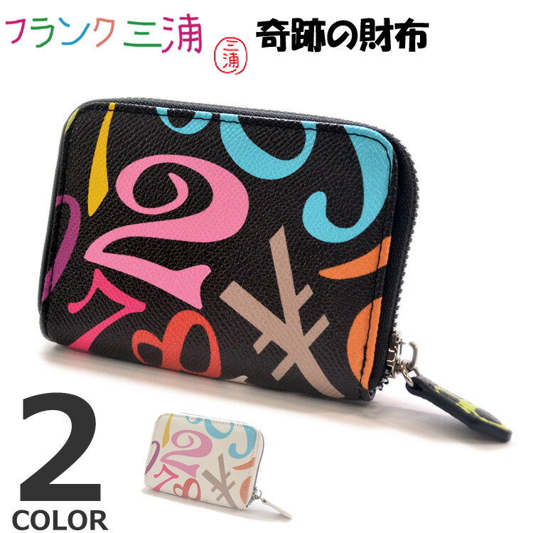 フランク三浦No.25