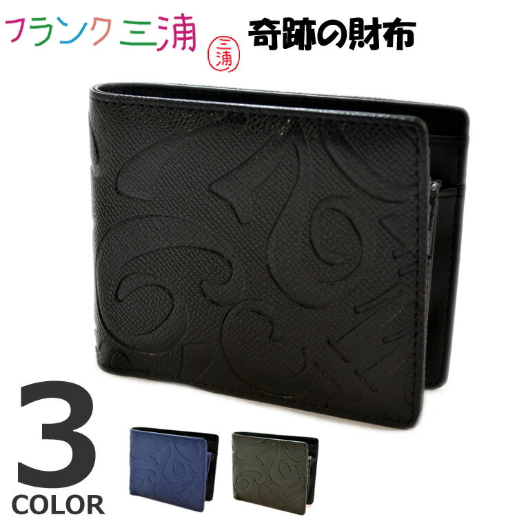 フランク三浦No.1