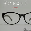 【ギフトセット】 【全5色】 サングラス 伊達メガネ オーバル レザーテンプル ライトカラーレンズ 薄いレンズ カラーレンズサングラス メンズ レディース