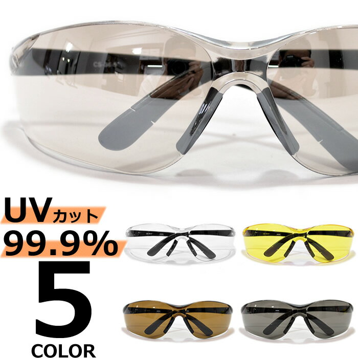 サングラス 伊達メガネ メンズ レディース UVカット 超軽量フレーム スポーツタイプ 大きいレンズ 縁無し メガネ 花粉メガネ 花粉ゴーグル ウィルス対策 飛沫 感染 予防 保護メガネ PM2.5 全5色