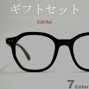 【ギフトセット】 【全7色】 サングラス 伊達メガネ 八角形 オクタゴン 多角形フレーム ボストン ラウンド 丸メガネ ライトカラーレンズ 薄い色 カラーレンズ...