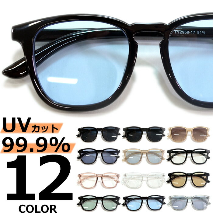 サングラス伊達メガネメンズレディー...