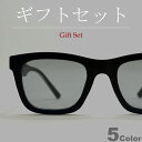 【ギフトセット】 【全5色】 サングラス 伊達メガネ ウェリントン ウエリントン ライトカラーレンズ 薄い色 色付き メンズ レディース アジアンフィット UV...