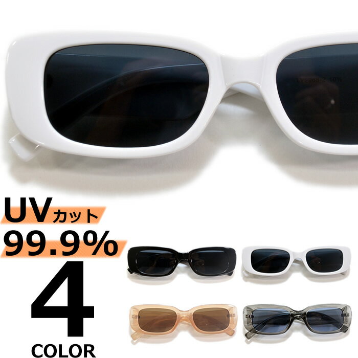 サングラス 伊達メガネ メンズ レディース UVカット スクエア ライトカラーレンズ 薄い色 ブラック スモーク ホワイト ブラウン ベージュ クリアー グレー 全4色