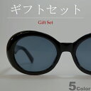 【ギフトセット】 サングラス 伊達メガネ メンズ レディース UVカット オーバル カートコバーン ニルバーナ オーバル ラタタサングラス ブラック スモーク ...