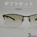 【ギフトセット】 【全3色】 サングラス 伊達メガネ ちょい悪 オラオラ系 強面 薄い色 色付き ライトカラーレンズ カラーレンズサングラス メンズ レディース UVカット(4)