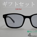 【ギフトセット】 偏光 サングラス 釣り スポーツ ドライブ 運転 伊達メガネ 超軽量 メンズ レディース UVカット スクエア オーバル ライトカラーレンズ 薄い色 全4色