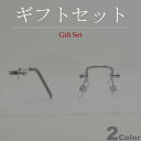 【ギフトセット】 サングラス 伊達メガネ メンズ レディース UVカット ツーポイント 縁なし ラウンド 丸メガネ シルバー ゴールド クリアー 透明レンズ 全...