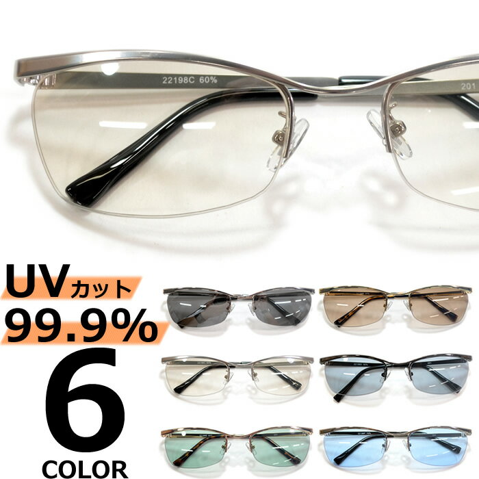 C, L, R, W - サングラス 伊達メガネ メンズ レディース UVカット ハーフリム ブロウ ブロー ちょい悪 オラオラ系 強面 ライトカラーレンズ 薄い色 シルバー スモーク ゴールド ブラウン ミラー グレー グリーン ブルー 全6色