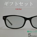 【ギフトセット】 偏光サングラス 釣り スポーツ ドライブ 伊達メガネ メンズ レディース UVカット オーバル ライトカラーレンズ 薄い色 ブラック ブルー ...