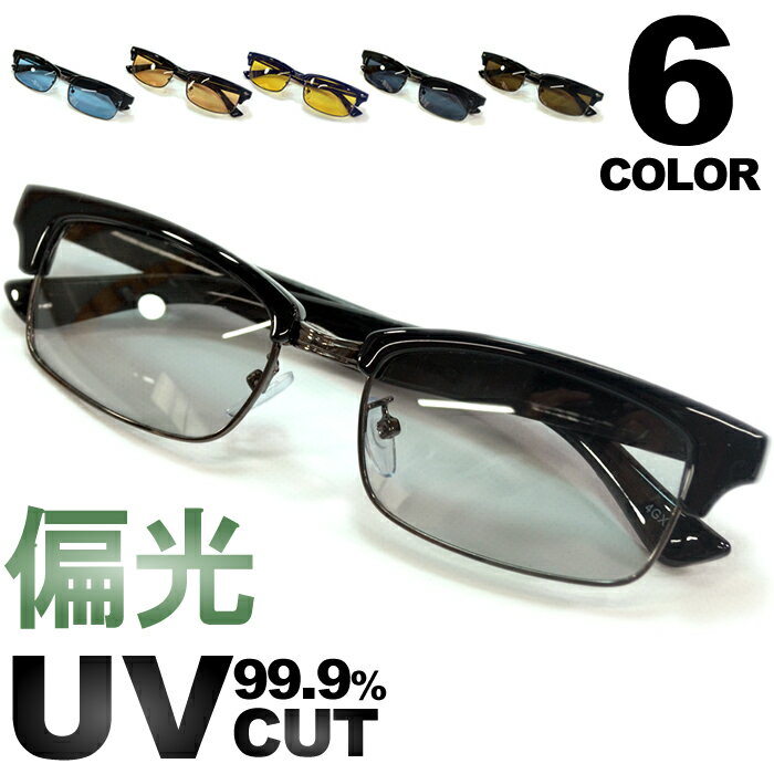 偏光サングラス 釣り スポーツ ドライブ 運転 伊達メガネ メンズ レディース UVカット ブロウ サーモン..