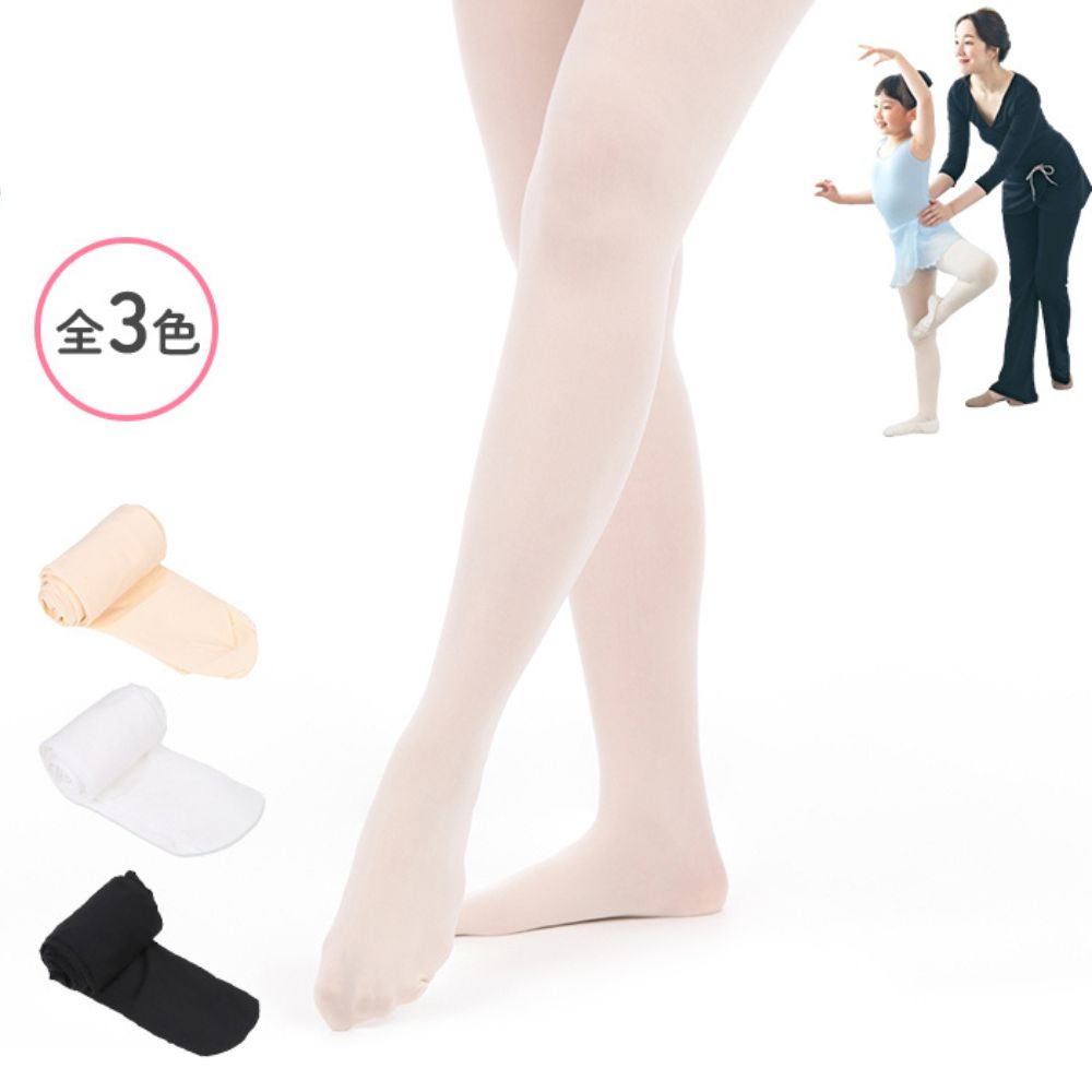【アウトレット★40%OFF】 バレエタイツ (穴なし)【返品・交換不可】【破損保証なし】