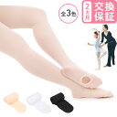 バレエタイツ (穴あき) キッズ バレエ タイツ 穴あき 子供 キッズ ジュニア 大人 【理由を問わず破損保証】 バレエタイツ 穴あきタイツ ピンク ホワイト ...