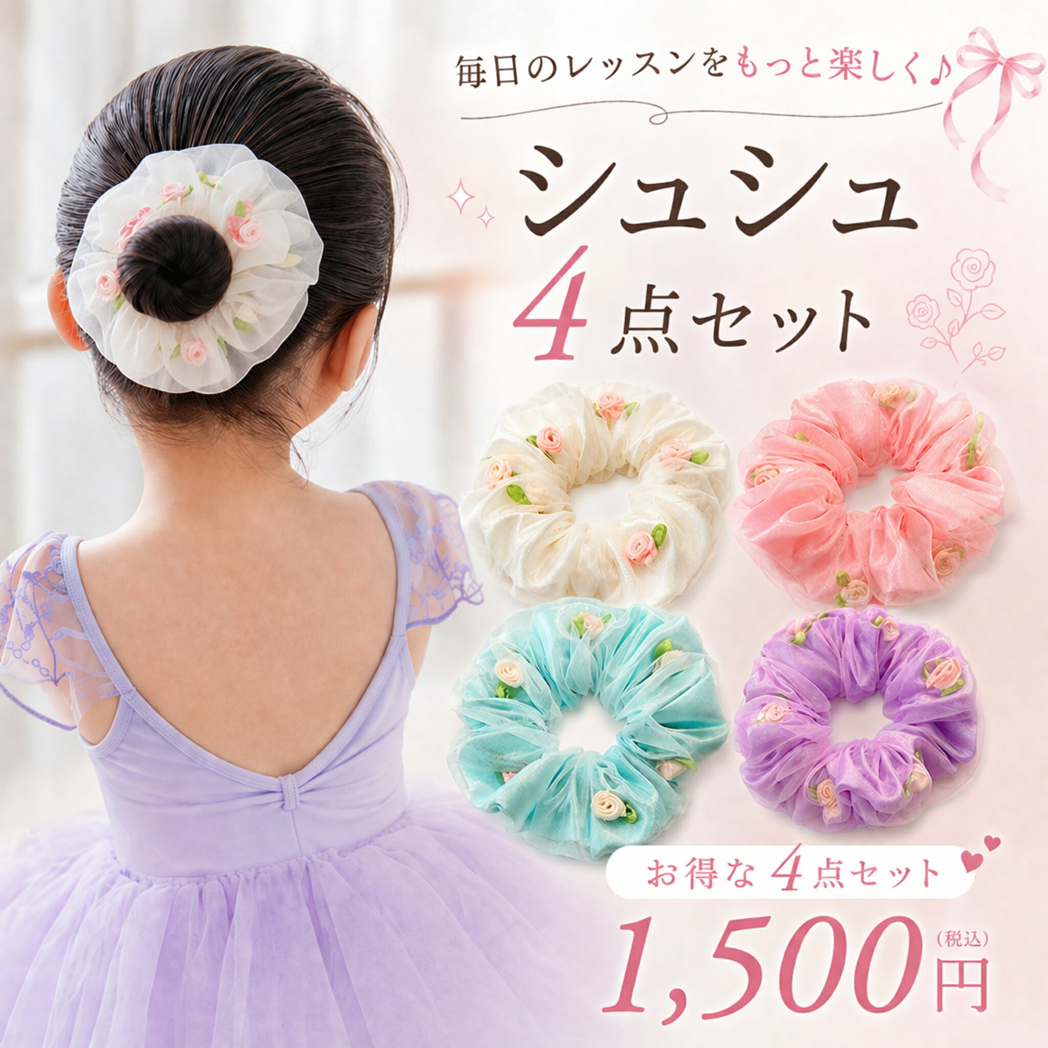 楽天市場】バレエ 髪飾り 花の通販