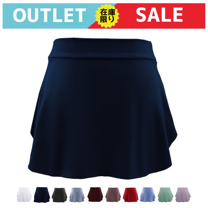 【アウトレット】バレエ スカート ゴムスカート ウエストゴム 子供 キッズ ジュニア 大人 レディース ..