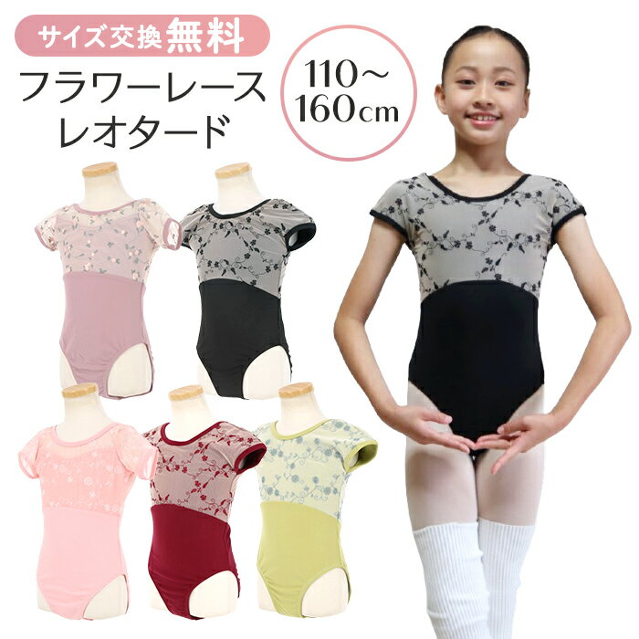 バレエ レオタード (REO-004) キッズ 子供 大人 ジュニア スカートなし 人気 おすすめ バレエ用品 レッスン バレエレオタード バレエセット 新体操 110 120 130 140 150 160