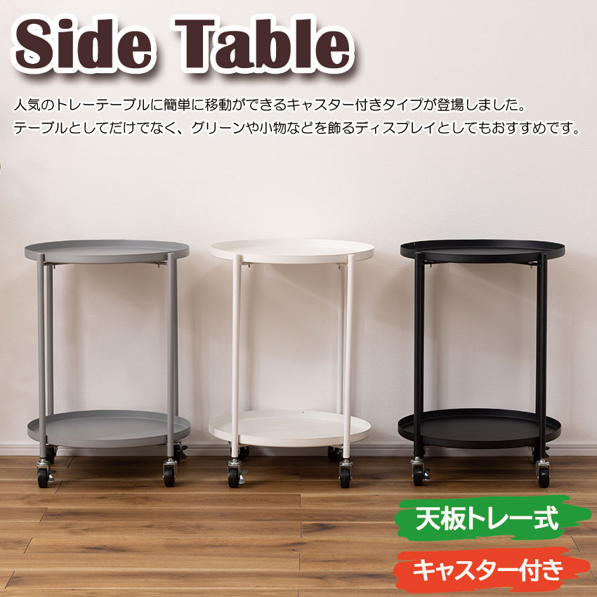 Side Table TChe[u LFS-884  3color g[e[u ڂ LX^[t y VbN Vv k