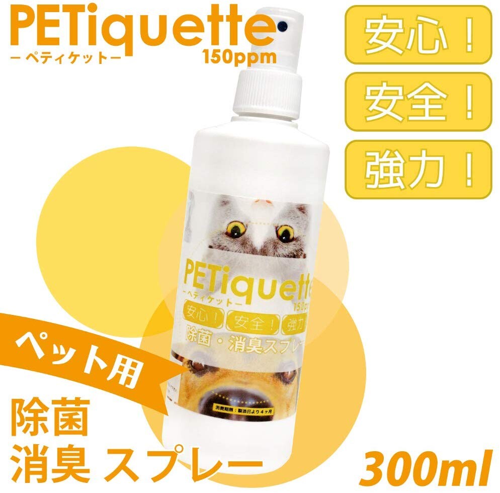 【スーパーSALE50％オフ】日本製 PETiq