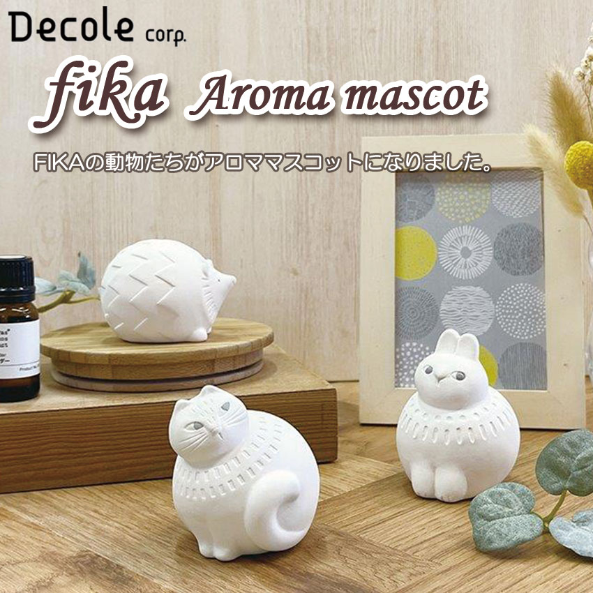 DECOLE デコレ fika Aroma mascot FIKAアロママスコット 全3種 アロマオイル ネコ 猫 素焼き ウサギ ハリネズミ