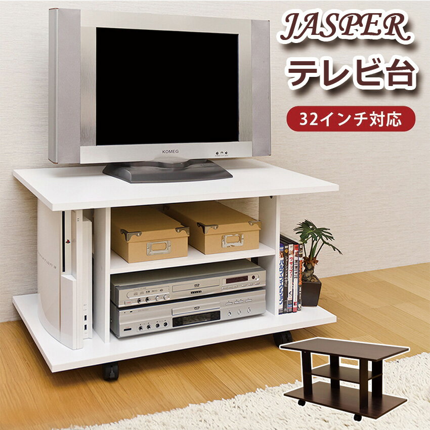 JASPER ƥ HMP-02 ̵ 2color TVܡ TV TV 32б ƥ ƥӥ 㥹