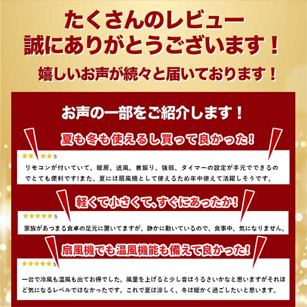 ＼冷暖両用★直ぐ温まる！秋冬の支援／ ヒーター セラミックヒーター 扇風機 冷風機...