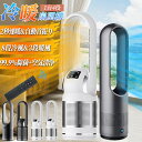 \冷暖両用★空気清浄MAX★2年保証/ 扇風機 冷風機 DCモーター 空気清浄機能 ヒーター セラミックヒーター 空気清浄機 タワーファン 自動首振り UV除菌 サーキュレーター 冷暖風切替 風量8段階 3段温風切替 ファンヒーター リモコン付き タイマー付 PSE