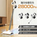 掃除機 コードレス 4WAY 強力吸引 ハンディー クリーナー 28000pa モップ 家庭用 車載 3段階調節 掃除器 パワフル 液晶モニター