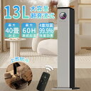 加湿器 大容量13L 30畳 40畳 超音波式 uv除菌 空気清浄 自動湿度調節 空焚き防止 上部給水 6段階調節 湿度センサー 上から給水 お手入れ簡単 静音...