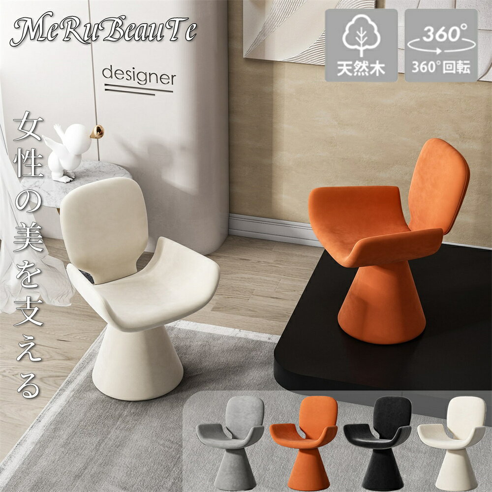 樂天商城 - ‌【ME~新商品登場！限定クーポンで5000円割引】 ダイニングチェア 回転 1脚 / 2脚セット / 4脚セット おしゃれ ひじ掛け レザー ファブリック 撥水 回転チェア ダイニング チェア 北欧 モダン 回転椅子 食卓椅子 椅子 疲れにくい コンパクト デスクチェア 木脚 イス 大人