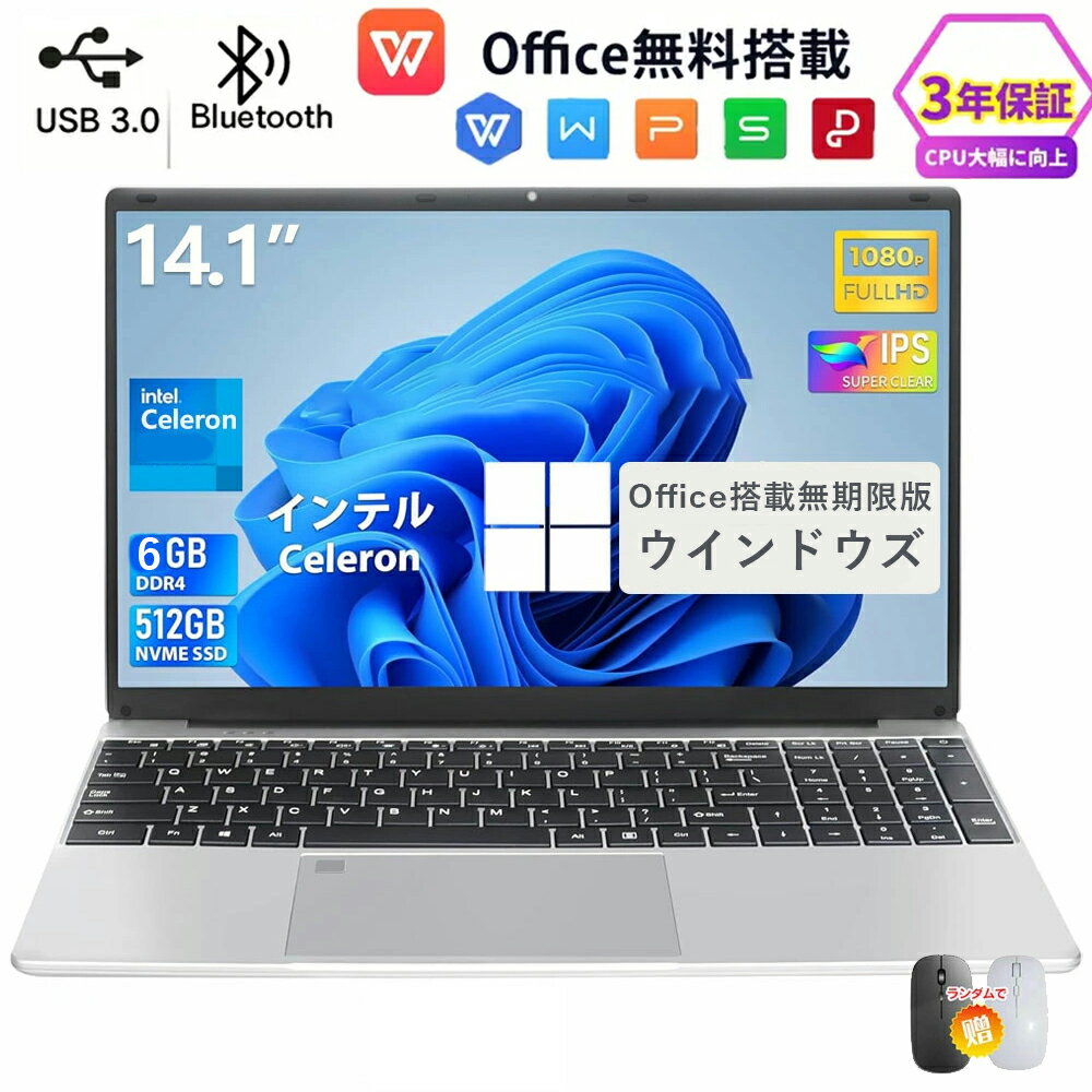 ノートパソコン office付き 第13世代CPU フルHD液晶 Intel Core i7/i9 celeron N3450高性能メモリ 32GB SSD 2TB(最大) 初心者向け 初期設定済 パソコン 指紋認証 Windows11 Pro ノートPC 14.1 /15.6型 PSE認証済