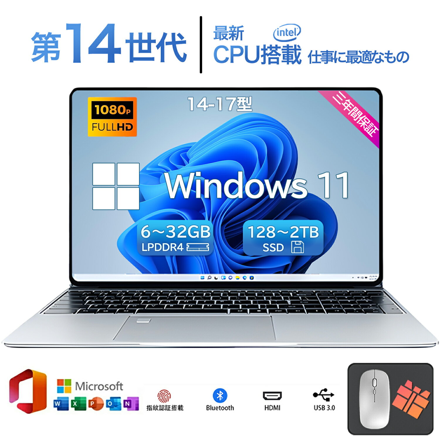 【今日全店商品期間限定P10倍★Office搭載★新品★】ノートパソコン 初期設定済 windows11 第13世代 日本語配列キーボード 14/15.6インチ ノート メモリ16 32GB SSD 1000GB corei5 i7 N95/N5095 安い フルHD液晶 第13世代CPU intel Core i5 i7 i9 SSD2TB WEBカメラ 大容量
