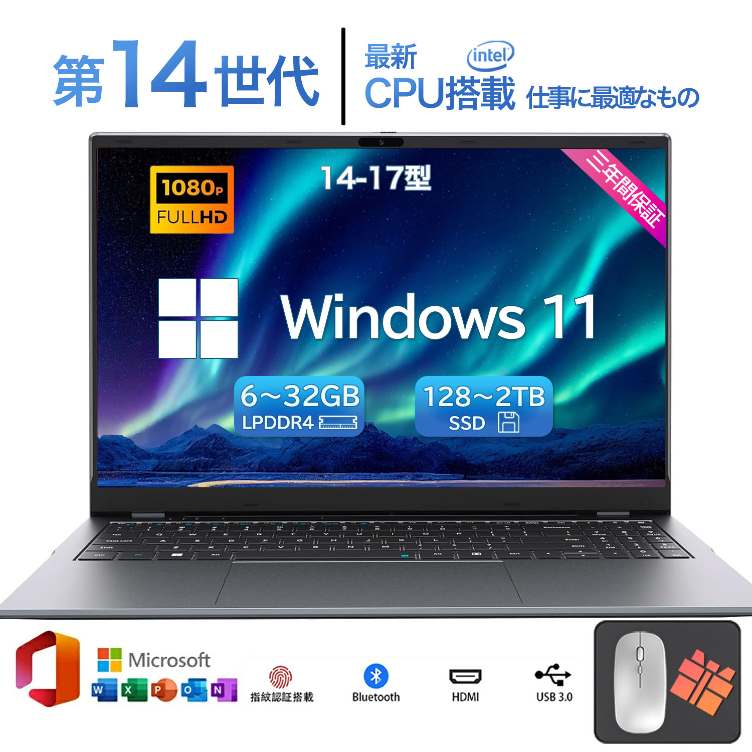 【★正規品★爆売りOffice搭載★新品★】ノートパソコン 初期設定済 windows11 第13世代 日本語配列キーボード 14/15.6インチ ノート メモリ16 32GB SSD 1000GB corei9 i7 N95/N5095 安い フルHD液晶 第13世代CPU intel Core i5 SSD2TB WEBカメラ 大容量