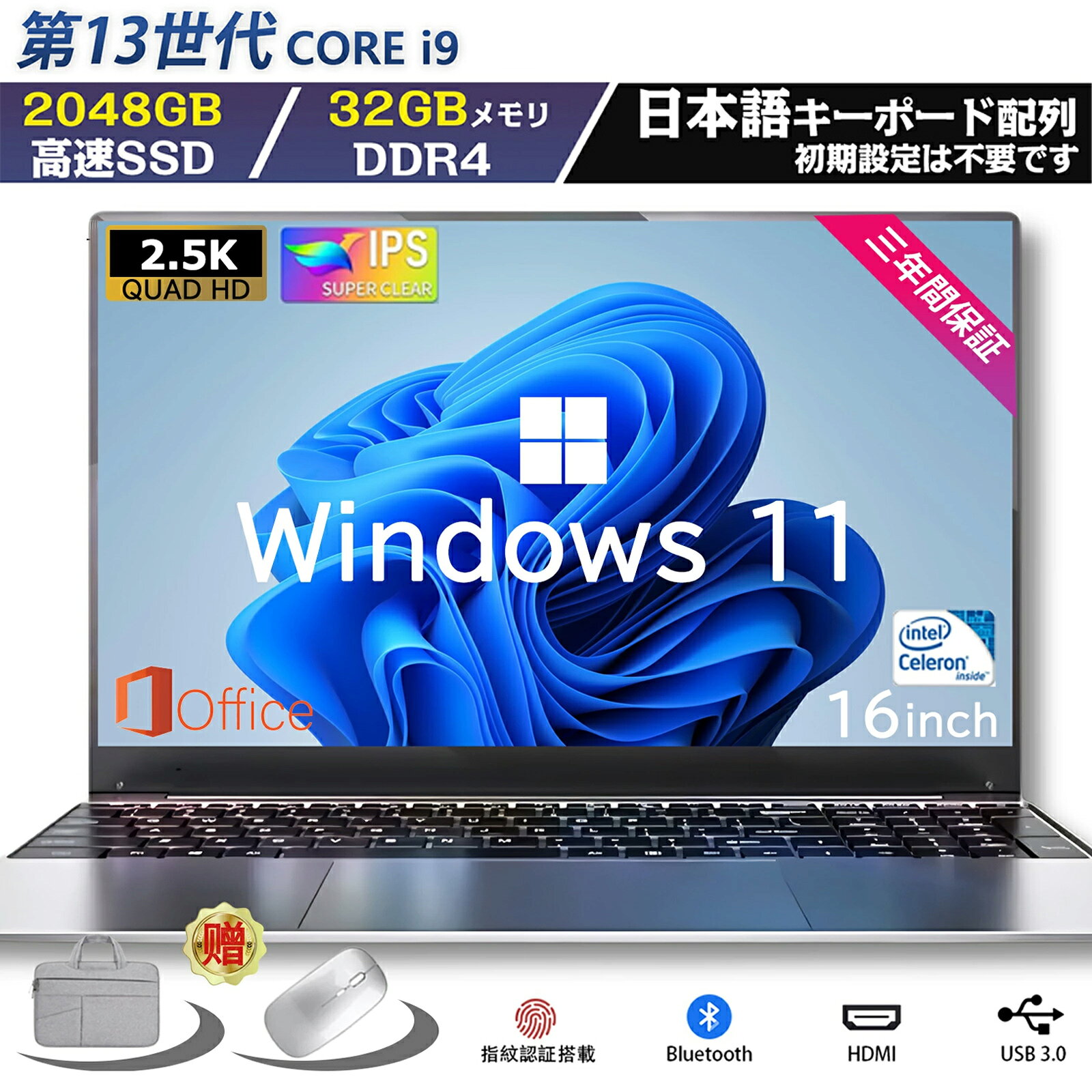 【★正規品★爆売りOffice搭載★新品★】ノートパソコン 初期設定済 windows11 第13世代 日本語配列キーボード 14/15.6インチ ノート メモリ16 32GB SSD 1000GB corei5 i7 N95/N5095 安い フルHD液晶 第13世代CPU intel Core i5 i7 i9 SSD2TB WEBカメラ 大容量