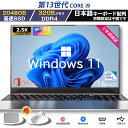 【爆売り★新品★Office無料】ノートパソコン 初期設定済 windows11 第13世代 日本語配列キーボード 14/15.6インチ ノート メモリ16 32GB SSD 1000GB corei5 i7 N95/N5095 安い フルHD液晶 第13世代CPU intel Core i5 i7 i9 SSD2TB WEBカメラ 大容量