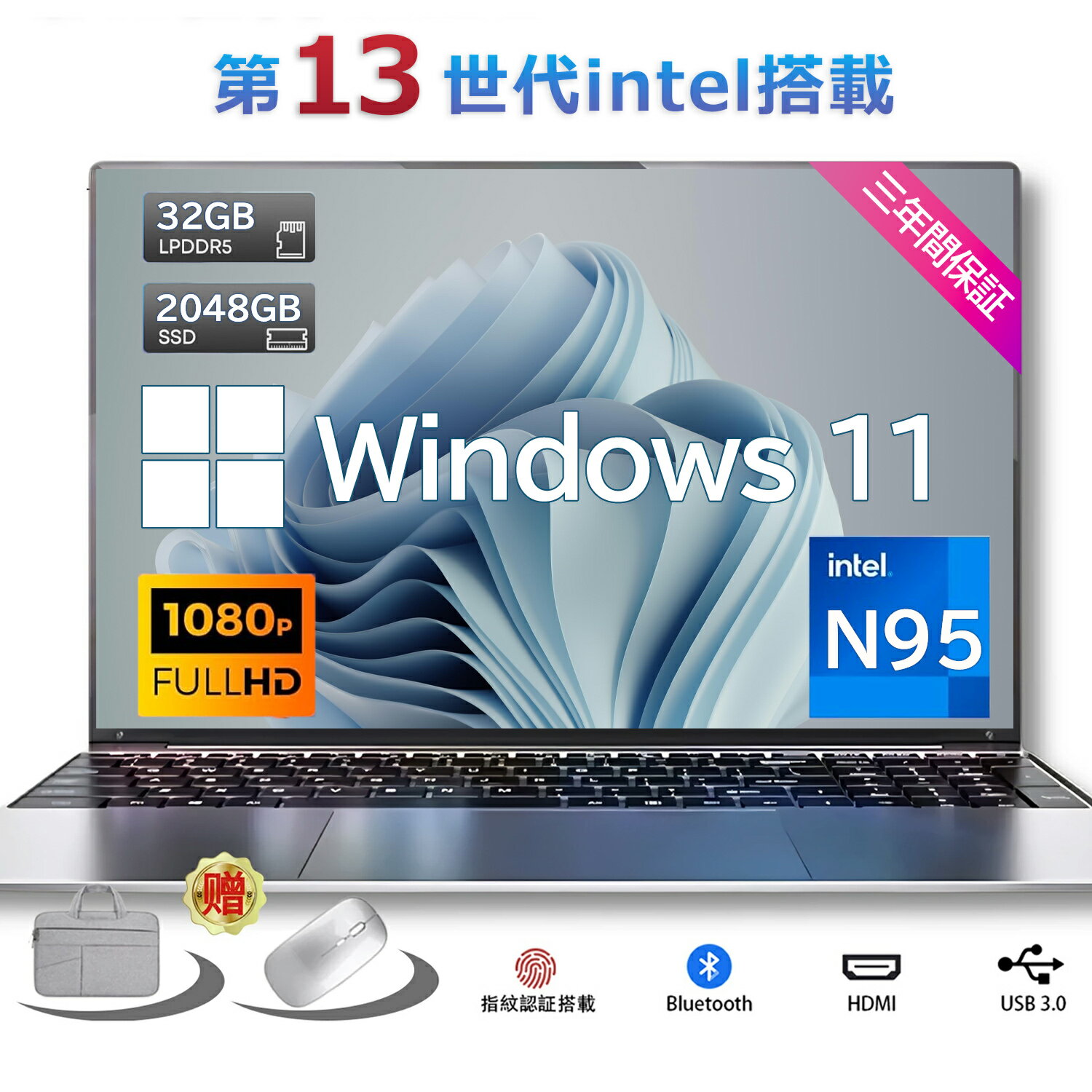 【★正規品★爆売りOffice搭載★新品★】ノートパソコン 初期設定済 windows11 第13世代 日本語配列キーボード 14/15.6インチ ノート メモリ16 32GB SSD 1000GB corei5 i7 N95/N5095 安い フルHD液晶 第13世代CPU intel Core i5 i7 i9 SSD2TB WEBカメラ 大容量
