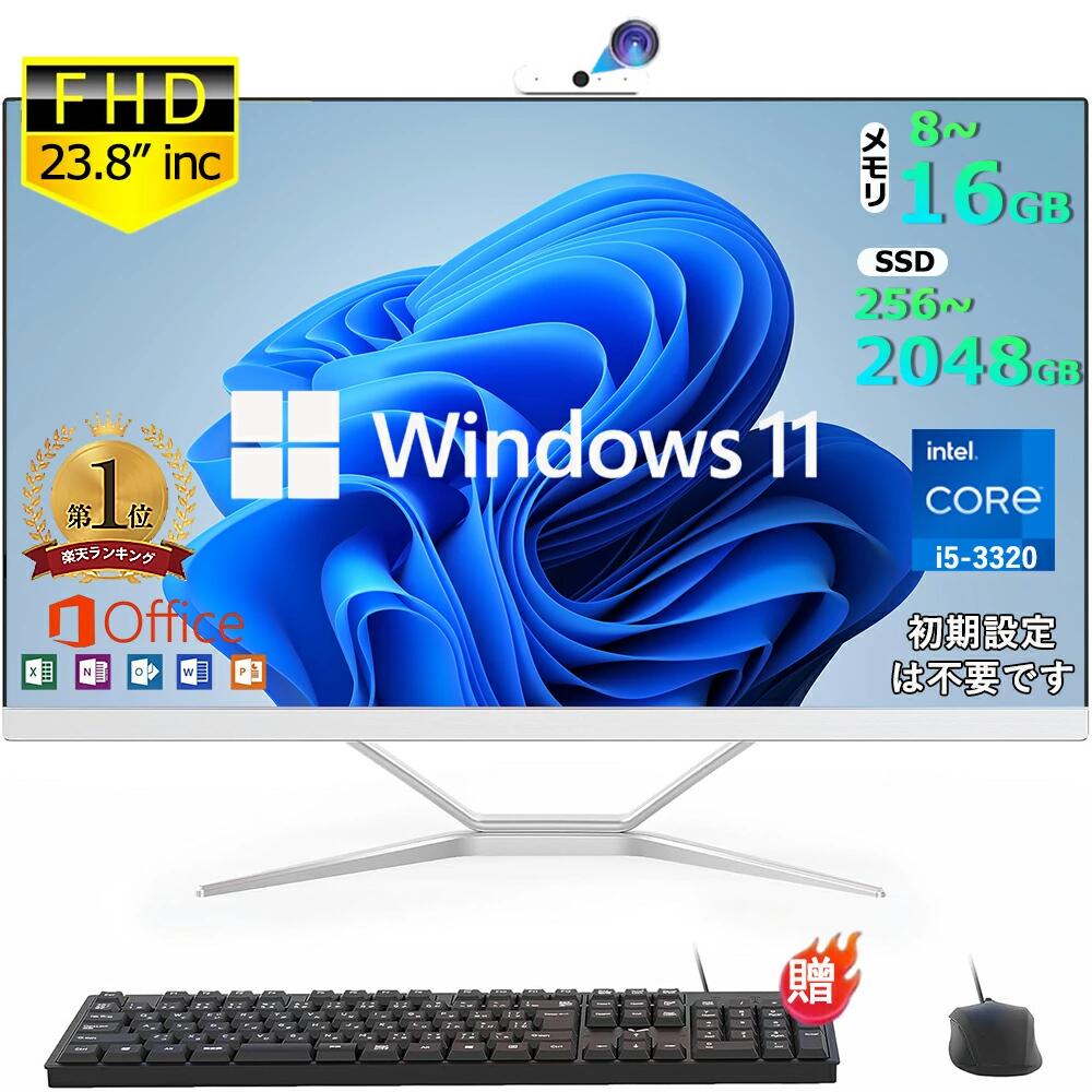 【★楽天1位★正規品★3年保証★新品】デスクトップパソコン 一体型pc 23型 フルHD液晶一体型 デスクトップパソコン インテル Core 7【Windows 11搭載】USB 2.0 USB 3.0 5G WIFI搭載 一体型パソコン メモリー16GB SSD 2TB