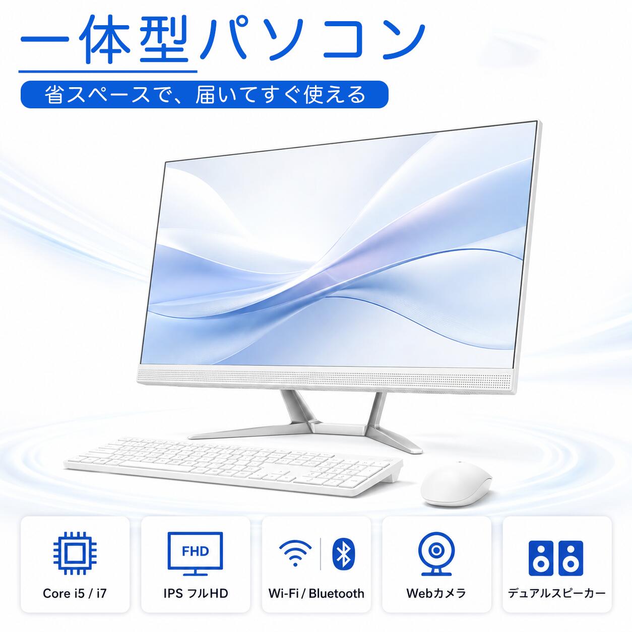 【★楽天1位★正規品★3年保証★新品】デスクトップパソコン 一体型pc 21/23型 フルHD液晶一体型 デスクトップパソコン インテル Core 7【Windows 11搭載】USB 2.0 USB 3.0 5G WIFI搭載 一体型パソコン メモリー16GB SSD 2TB