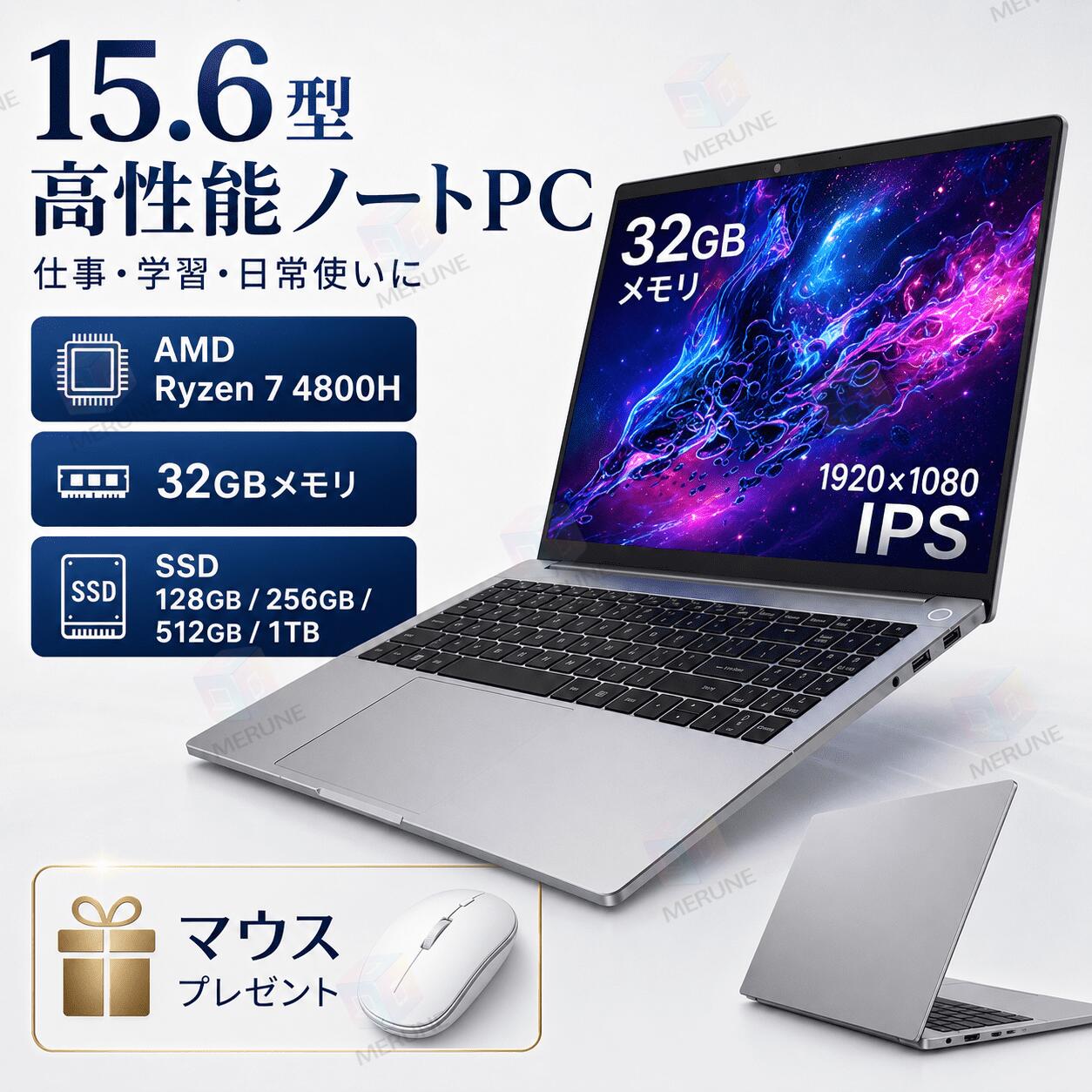 【新品・Office付き・初期設定済】2026年モデル ノートパソコン Windows11 AMD R74800H 15.6型 メモリ8GB/16GB/32GB SSD最大1TB 日本語キーボード フルHD 高性能PC テレワーク 在宅勤務 学習用 オンライン授業 ビジネス 大学生 初心者向け 新生活 仕事用