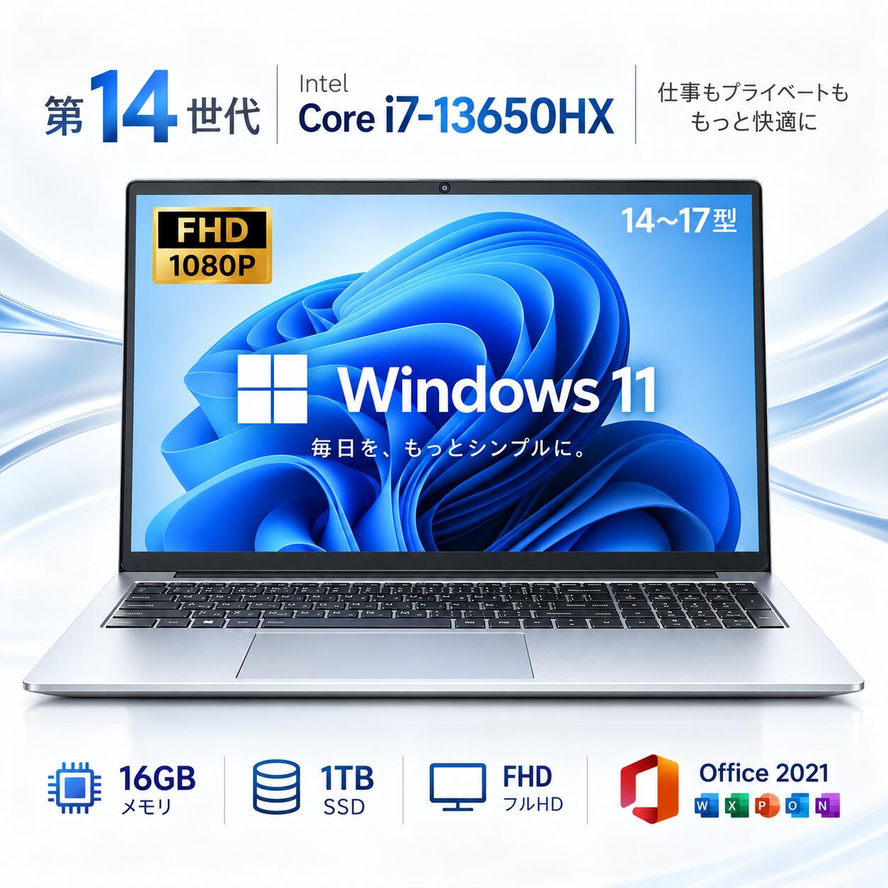 2026年新製品 ノートパソコン 初期設定済 windows11 第14世代 日本語配列キーボード 16インチ ノート メモリ16 32GB SSD 1000GB i7-13620H i7-13650HX 安い フルHD液晶 第13世代CPU intel Core i7 SSD2TB WEBカメラ 大容量