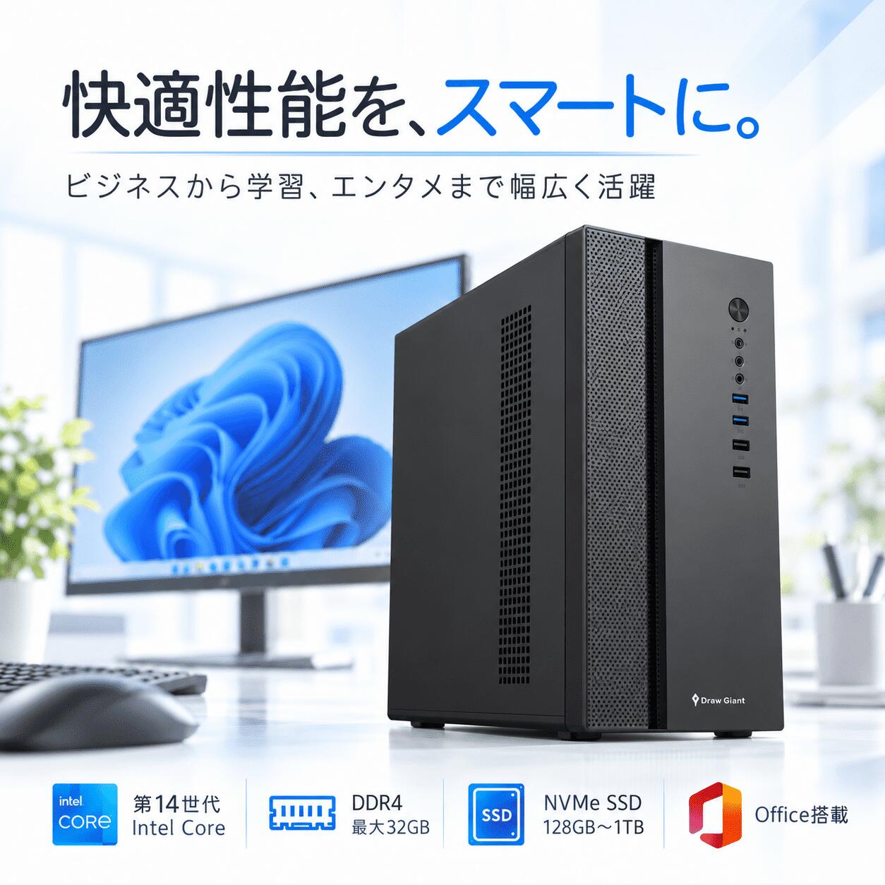 商品仕様 OS Windows 11 Pro Office Office 2024 搭載 CPU i5-4590S／i7-4785T／i7-7700HQ／i7-8850H／i7-11600H／i5-12450H／i7-13650HX メモリ 8GB／16GB SSD M.2 SSD 256GB～1TB 通信 Wi-Fi 5（11ac）／Bluetooth 5.2 本体サイズ 約19.7×19.7×4cm 重量 約1kg（電源含む） 前面端子 Type-C×1／USB2.0×3 背面端子 USB2.0×2／USB3.0×2／LAN×1／HDMI×1／3.5mm音声端子×1 保証期間 CPUにより1年／2年／3年保証 手のひらサイズのデスクトップPC 約19.7×19.7×4cmの薄型スクエアボディを採用。大型デスクトップPCと比べて設置スペースを抑えやすく、デスク、棚、受付カウンターなどにも設置しやすいミニPCです。 用途で選べるCPUラインアップ i5-4590Sからi7-13650HXまで幅広くラインアップ。Web閲覧、Office作業、Web会議、マルチタスクなど、用途と予算に合わせてお選びいただけます。 Windows 11 Pro・Office 2024搭載 Windows 11 ProとOffice 2024を搭載。文書作成、表計算、資料作成など、ビジネスや学習に必要な作業に対応します。 メモリ最大16GB・M.2 SSD最大1TB メモリ8GB／16GB、M.2 SSD 256GB～1TBから選択可能。用途や保存容量に合わせてお選びいただけます。 豊富な接続端子 前面：Type-C×1、USB2.0×3 背面：USB2.0×2、USB3.0×2、LAN×1、HDMI×1、3.5mm音声端子×1 モニター、キーボード、マウス、USBメモリ、有線LANなど、さまざまな周辺機器に対応します。 Wi-Fi 5・Bluetooth 5.2 Wi-Fi 5（11ac）とBluetooth 5.2に対応。ワイヤレスマウス、キーボード、イヤホンなども接続できます。 省スペース・静音設計 大型PCを設置しにくいデスクや棚にも置きやすいコンパクト設計。動作音にも配慮し、在宅ワーク、学習、Web会議などにも使いやすい仕様です。 おすすめの使用シーン 在宅ワーク：Web会議、資料作成、メール対応 学習：オンライン授業、調べもの、文書作成 リビング：動画視聴、ネット検索、サブPC 店舗・受付：省スペースな業務用PC よくあるご質問 Q. どのCPUを選べばよいですか？ A. Web閲覧や文書作成中心の場合は基本モデル、Web会議や複数アプリを使用する場合は上位CPUモデルがおすすめです。 Q. 保証期間は？ A. CPUにより1年・2年・3年保証が設定されています。ご注文前に選択中のCPUと保証期間をご確認ください。 ご購入前にご確認ください 本体サイズ：約19.7×19.7×4cm 重量：約1kg（電源含む） メモリ：8GB／16GB SSD：256GB～1TB OS：Windows 11 Pro Office：Office 2024 通信：Wi-Fi 5／Bluetooth 5.2 前面端子：Type-C×1、USB2.0×3 背面端子：USB2.0×2、USB3.0×2、LAN×1、HDMI×1、3.5mm音声×1 保証：CPUにより異なります。 ※CPU、メモリ、SSD容量、保証期間は、ご注文時に選択した仕様をご確認ください。商品情報 ハイスペックパソコン インテル Core i5／Core i7 プロセッサーを選択可能なデスクトップパソコン。 用途に合わせてCPU・メモリ・SSD容量を選択でき、ビジネス、学習、動画視聴、ネット閲覧など幅広い用途に対応します。 高速SSDを搭載し、Windowsや各種アプリケーションのスムーズな起動をサポートします。 OS Windows 11 CPU Intel Core i5 3470～12400F Intel Core i7 4790～7700 ※選択仕様により異なります。 CPU仕様 動作周波数：約2.60GHz～ 最大動作周波数：最大5.00GHz キャッシュ：6～18MB コア数：4～12コア スレッド数：4～16スレッド ※CPUモデルにより異なります。 メモリ 8GB／16GB DDR3-1600～DDR4-3200 ※CPU・構成により規格が異なります。 SSD NVMe M.2 SSD 256GB／500GB 最大転送速度：約3500MB/s ※搭載SSD・使用環境により速度は異なります。 光学ドライブ 標準搭載なし 外付けマルチドライブ選択可（+4,500円） ネットワーク 有線LAN／Wi-Fi グラフィック オンボードグラフィックス ※CPU・選択仕様により異なります。 インターフェース USB 3.0×2 ／ USB 2.0×5 ／ HDMI ／ LANポート ／ オーディオポート（マイク・ヘッドホン） 電源 500W PCケース スリムPCケース 商品サイズ 約298×95×290mm （幅×奥行×高さ／スタンド含まず） Windows 11 ＆ Office搭載 Windows 11を搭載し、快適な操作環境を実現。Officeソフトも搭載しているため、文書作成、表計算、資料作成など、仕事や学習に必要な作業にも対応します。 初期設定済みのため、パソコン初心者の方にも導入しやすい仕様です。 商品の特徴 ■ Windows 11搭載 使いやすいインターフェースを採用したWindows 11を搭載。 ■ Intel Coreプロセッサー Core i5／Core i7シリーズから用途に合わせて選択可能。日常用途からビジネス作業まで幅広く対応します。 ■ 高速SSD搭載 SSD搭載により、OSやアプリケーションのスムーズな起動をサポートします。 ■ メモリ8GB／16GB ネット閲覧、Office作業、複数アプリの利用など、用途に合わせて容量を選択できます。 ■ スリムPCケース 省スペース設計で、デスク周りをすっきり整理しやすいデスクトップPCです。 注意事項 ・ベンゼンやシンナーなどの化学薬品を使用しないでください。 ・強い磁場を発生する機器の近くで使用しないでください。 ・直射日光が当たる場所、暖房器具の近く、高温多湿な環境での使用は避けてください。 ・お客様ご自身による分解、修理、改造は行わないでください。 ・Windowsアップデート中は電源を切らないでください。システム破損の原因となる場合があります。 ・アップデート完了後、必要に応じて再起動してください。 ※CPU、メモリ、SSD、端子構成などは選択仕様により異なる場合があります。 ※製造時期により、本体デザイン・端子配置・仕様などが予告なく変更される場合があります。 ※掲載画像はイメージです。実際の商品と一部異なる場合があります。