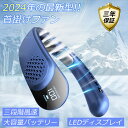 期間限定2025年夏新モデル ネックファン 首掛け扇風機 羽根なし ネッククーラー クーラーネック 扇風機 羽なし 携帯扇風機 3段階風量調節 小型 軽量 大風量4000mAh大容量 首かけ 羽なし 2つ 静音 携帯 冷却 正規品