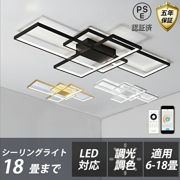 Rakuten - シーリングライト led 6〜14畳 北欧 おしゃれ 調光調色 リビング照明 天井照明 led照明器具 インテリア照明 モダン ペンダントライト リビング照明 PSE認証